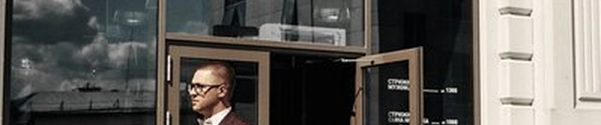 Boy Cut в Екатеринбурге улица Куйбышева, 44