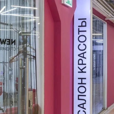 New face в Новосибирске Новосибирская область, Новосибирск, Красный проспект, 220 к10, 1 этаж; центр Атлетика